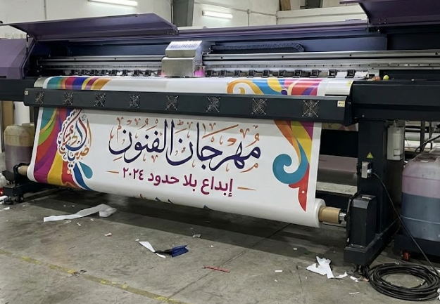 طباعة بنر في الرياض