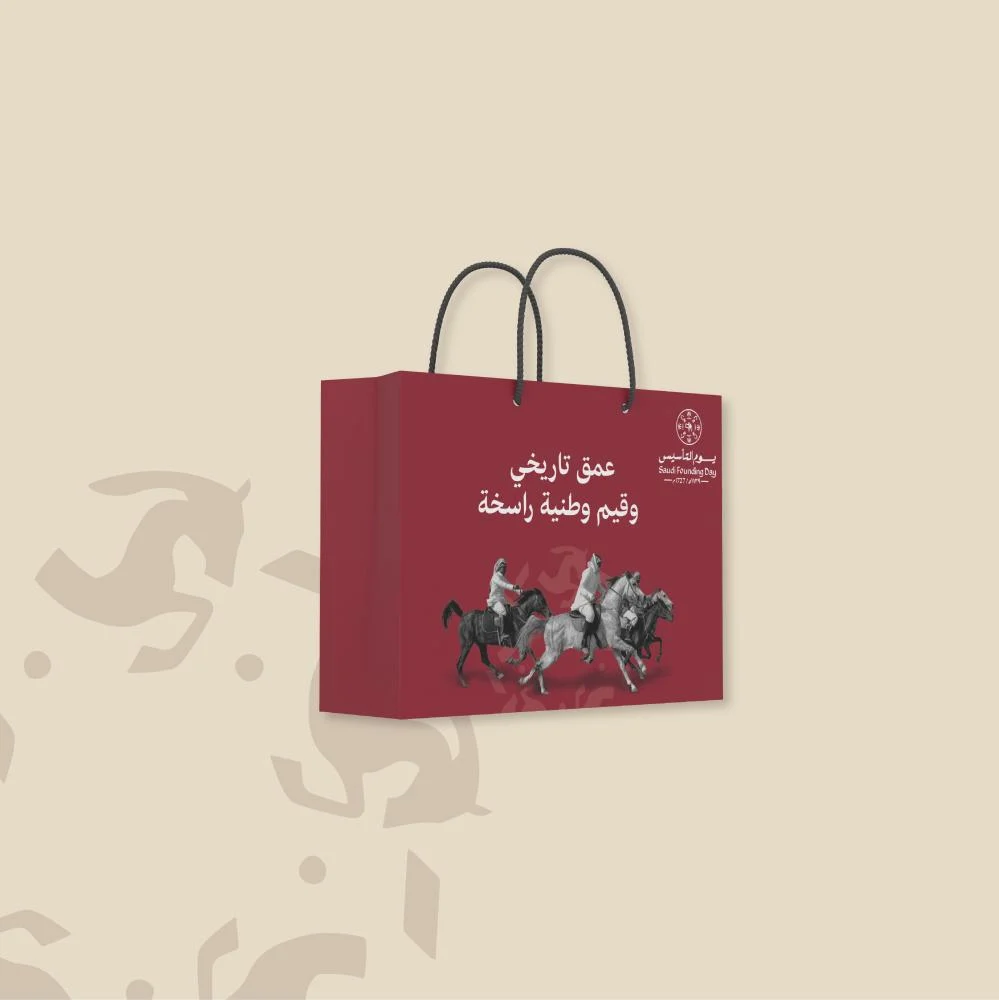 اكياس يوم التأسيس